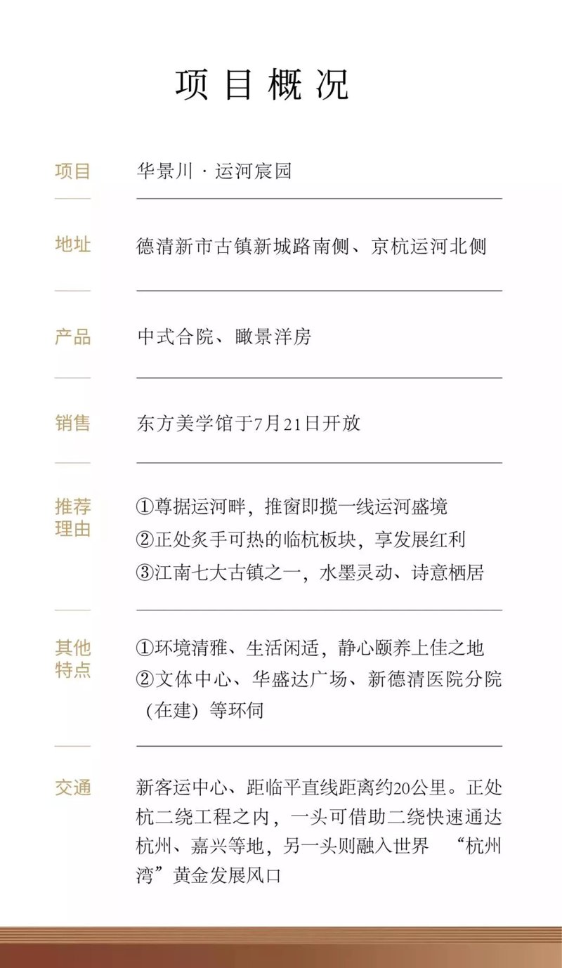 德清神舟中介：本土与全球的桥梁