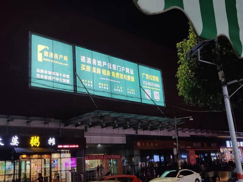 德清房产中介哪家强?实战攻略一网打尽