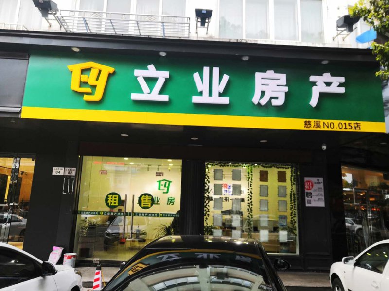 德清神舟二手房：如何挑选适合自己的房产？