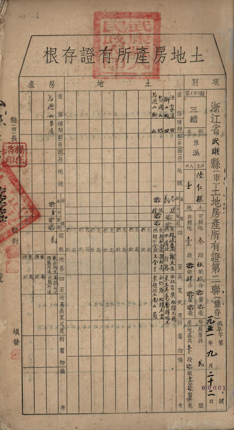 德清房产中介：传统与创新的碰撞