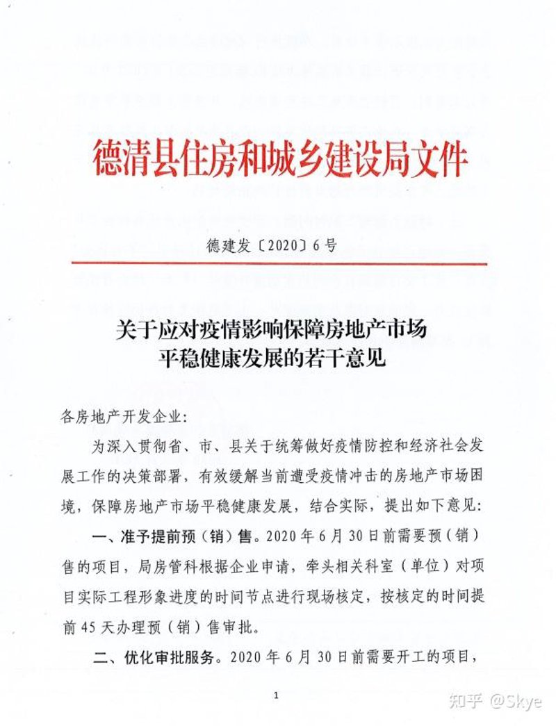 德清神舟中介:解密房产交易的秘密武器